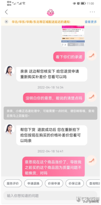 唯品会自营是正品吗(唯品自营会不会有假货)