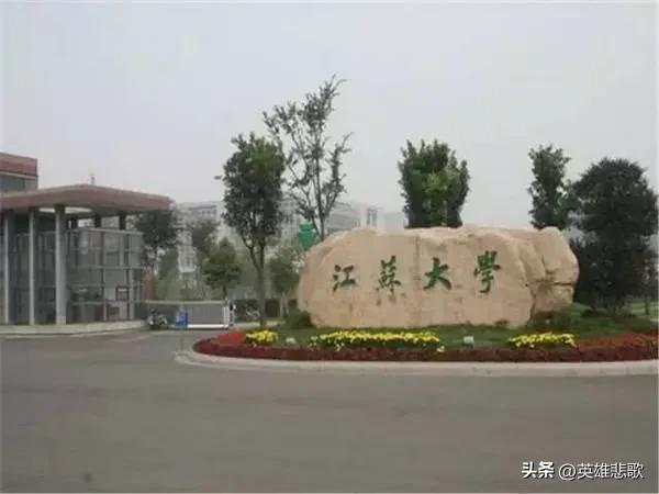 江苏大学京江学院怎么样，王牌专业是什么（江苏大学与安徽大学）