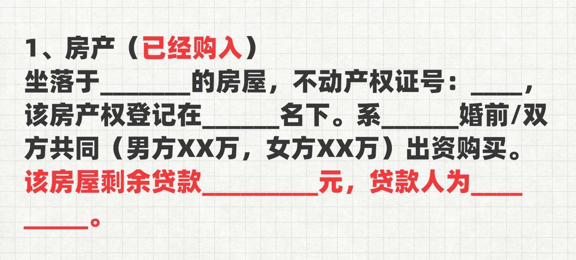 婚前协议书怎么写才有法律效力，一份标准的婚前财产协议