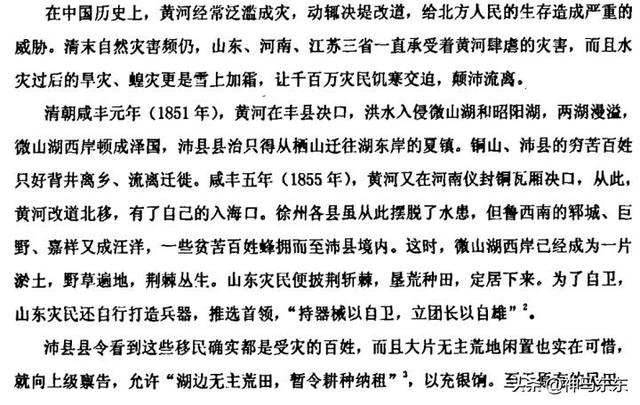 微山湖和独山湖，为什么济宁市把微山湖