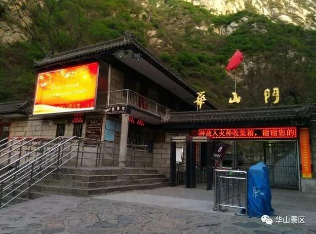 华山北站到华山景区，华山北站到华山脚下及夜爬华山（拿好这份华山游玩攻略，嗨起来）