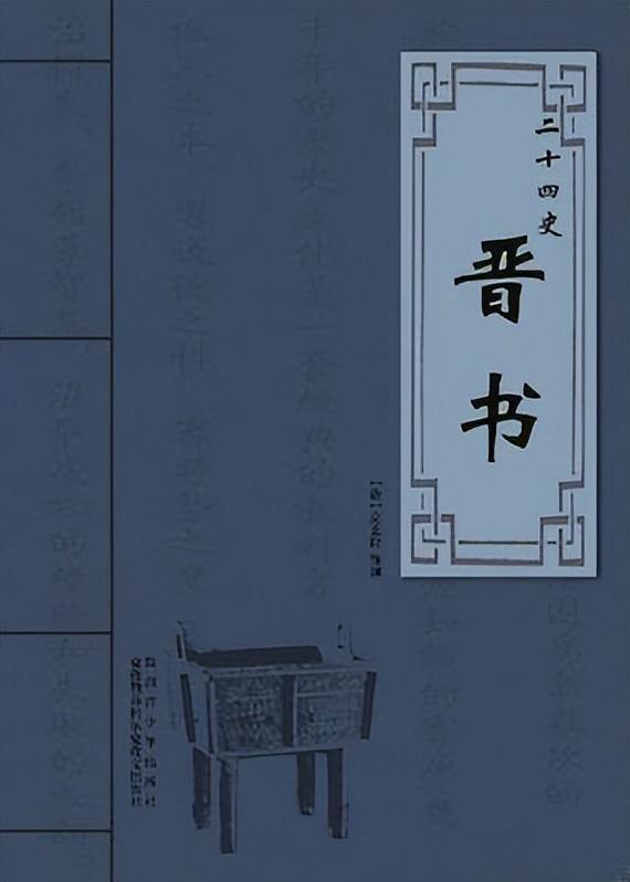 二十四史最后一部，后四史是指哪四部史书（二十四史简介）