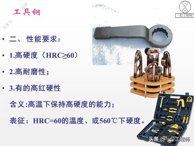 工具钢是什么材质，模具用什么钢材比较好（图解工具钢的结构、性能和应用）