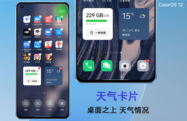 时间天气怎么设置桌面，时间天气怎么设置桌面 华为（桌面之上天气卡片）