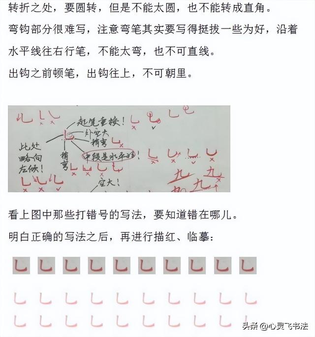 写字不好看怎么练，写字不好看怎么练藏怎么写好（让练字成倍速度进步）