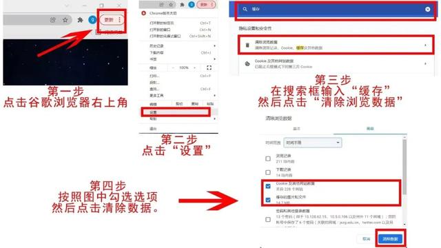 谷歌浏览器怎么清理缓存快捷键，谷歌浏览器清理缓存快捷键（国家税务总局内蒙古自治区税务局关于电子税务局使用若干注意事项的说明）