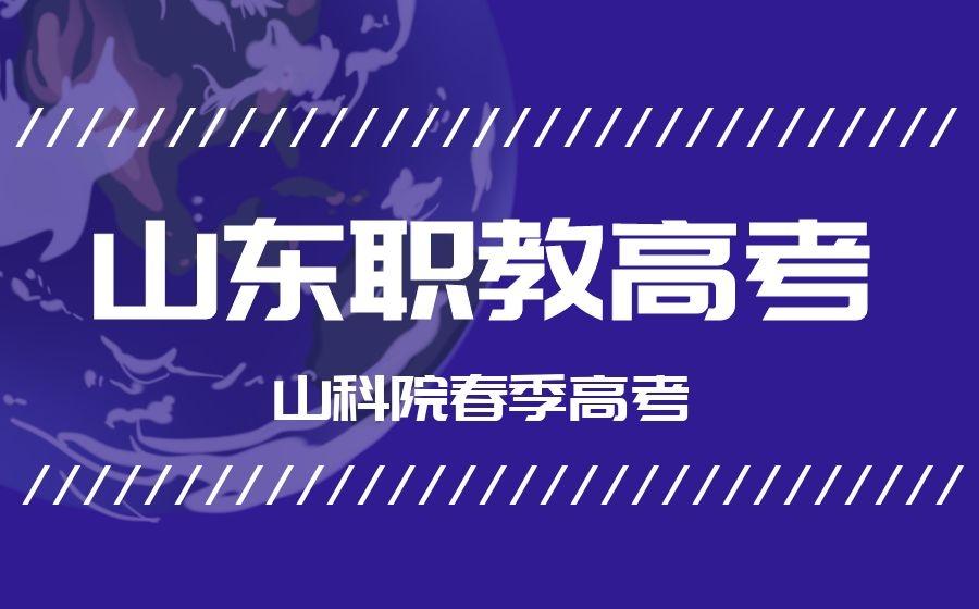 在山东成绩差的学生想读本科难不难-你怎么看待（在山东成绩差的学生想读本科难不难）