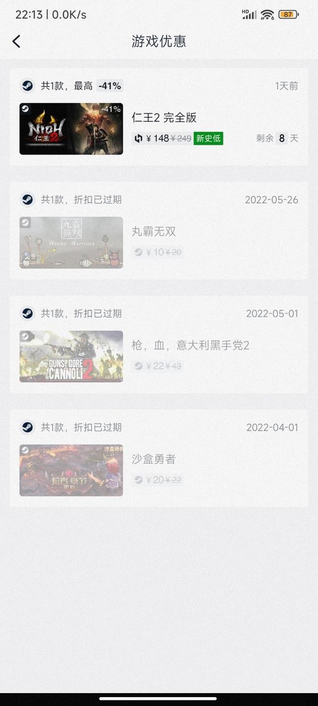 小黑盒怎么加好友，小黑盒添加心愿单（小黑盒：一个全能型玩家社区）