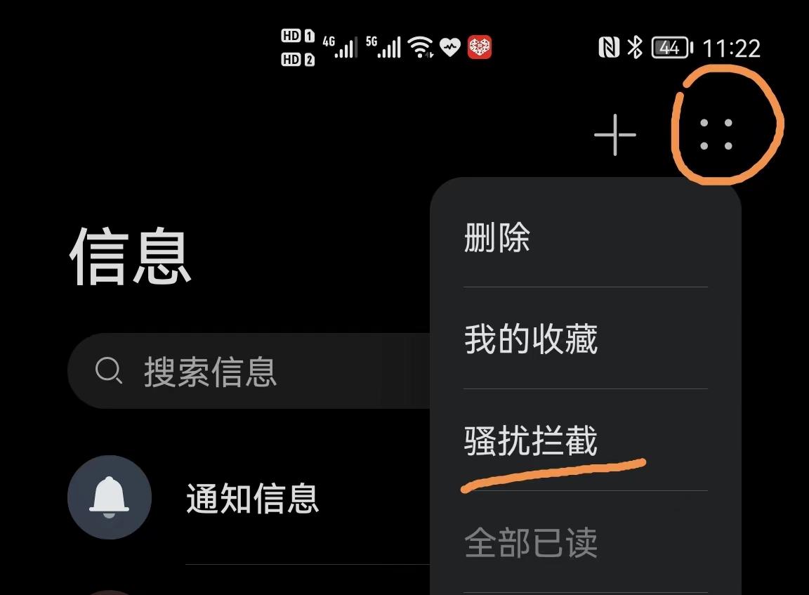 华为手机黑名单在哪里面查看（华为手机防骚扰反诈设置方法）