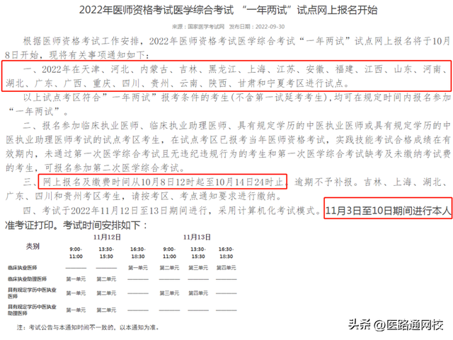 学考网上报名流程，2022江苏学考报名流程（2022年二试\u0026延考地区报名已经开始）