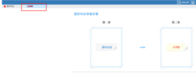 云南省国家税务局网上办税服务厅，云南省网上税务局医保怎么缴费（云南省电子税务局委托代征申报及汇总代开发票操作指引）