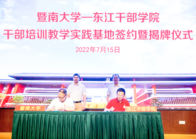 广东省科技干部学院，请问谁知道广东省科技干部学院的情况