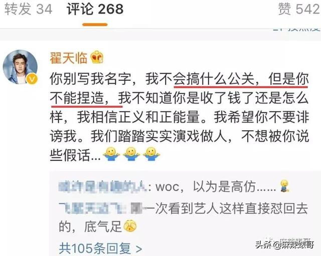 4年了，想不到辛芷蕾竟然还和翟天临在谈恋爱