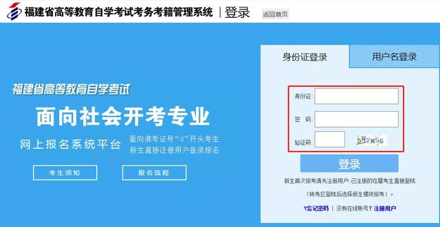 自考本科报名方式有哪些 怎么报考，自考本科报名方式有哪些（自考报名流程手把手教学来了）