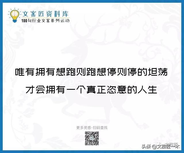 体育运动宣传标语，请你写一句体育运动宣传标语（100句运动健身文案，燃）