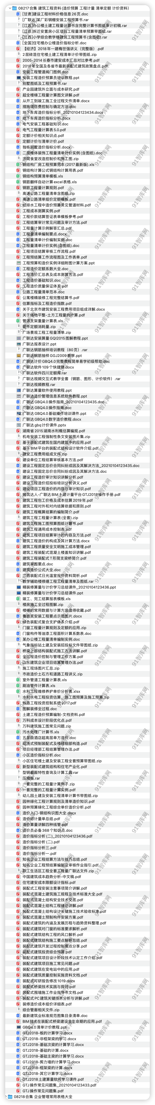 裝修公司管理制度內容（裝修公司文件管理制度）
