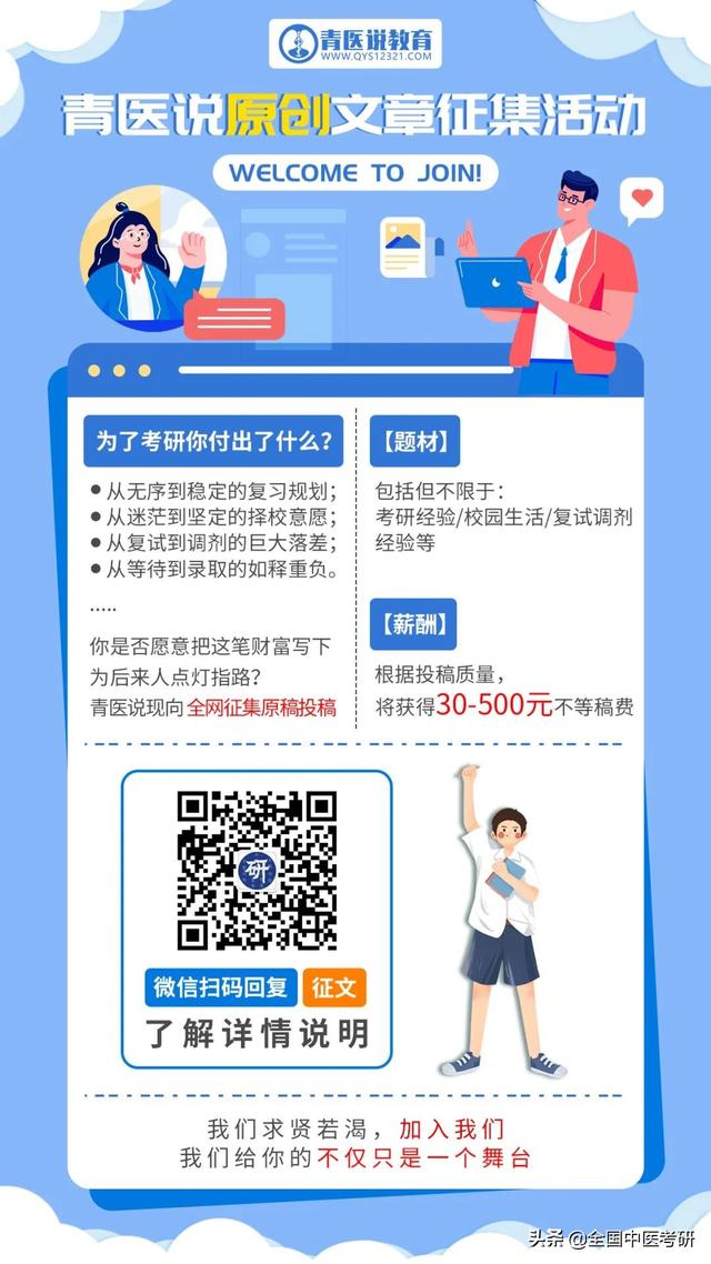 中医药大学分数线，2019湖南中医药大学分数线汇总（所中医药大学，超全校线整理）