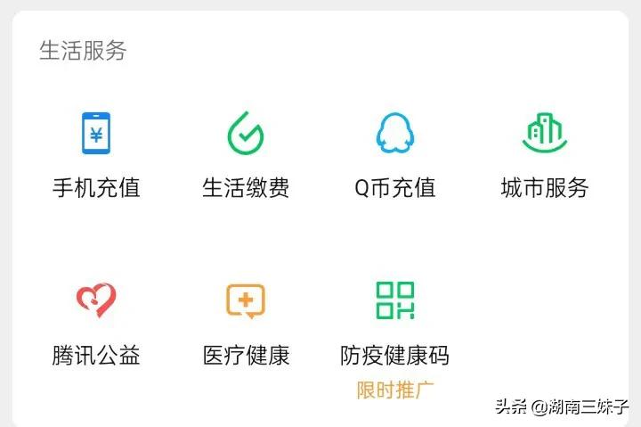 微信怎么交养老保险(养老保险在手机上怎么交费)
