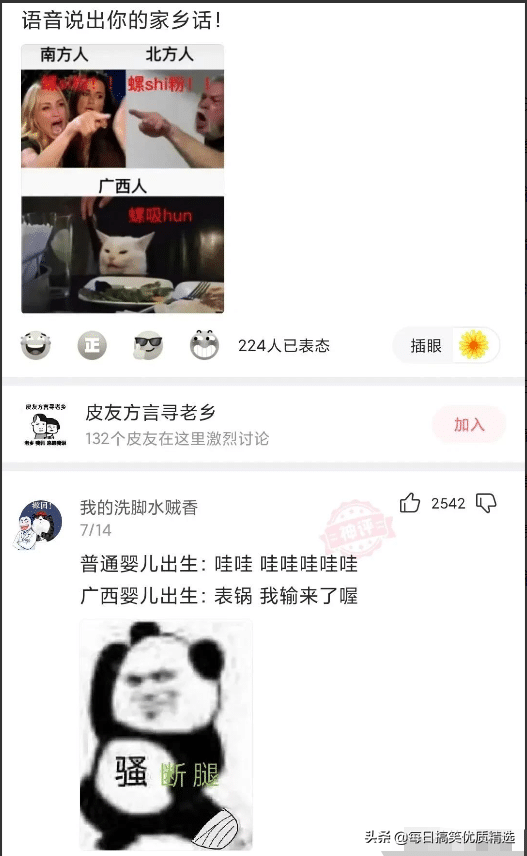 开车是什么意思网络用语，网络语言开车是什么意思（搞笑合集：这也太尴尬了吧）