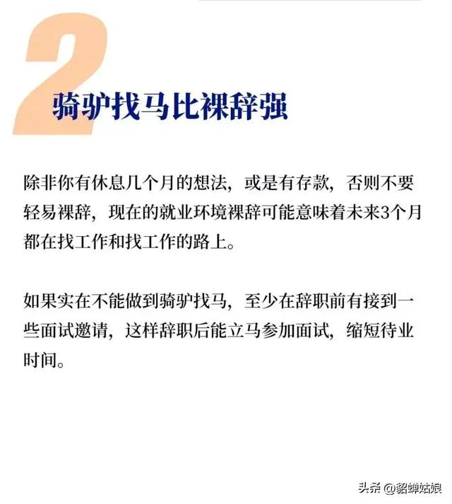 个人工作意见和建议，个人工作意见和建议范文（给今年跳槽人的7个建议）