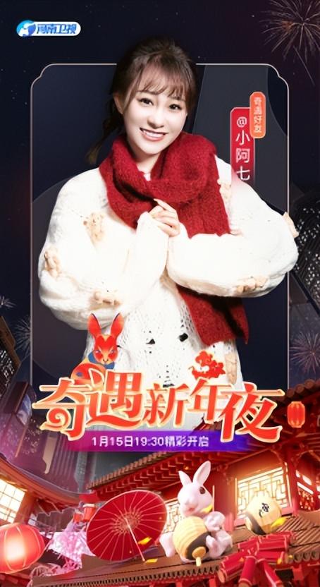小阿七翻唱最火的十首歌，小阿七翻唱最火的十首歌歌词（小阿七惊艳亮相河南卫视2023奇遇新年夜）