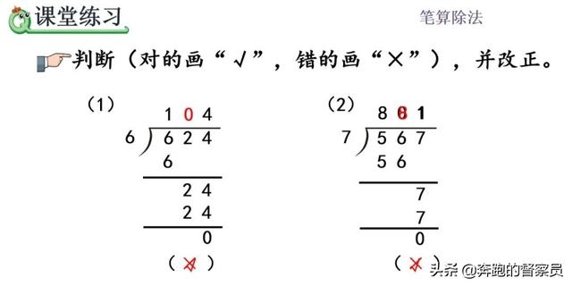 0表示哪些含义，0表示的含义有哪些（第2单元商中间有0的除法专题讲解）