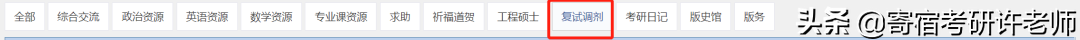 小木虫论坛官网，小木虫论坛官网考研（考研调剂信息到底该如何收集）