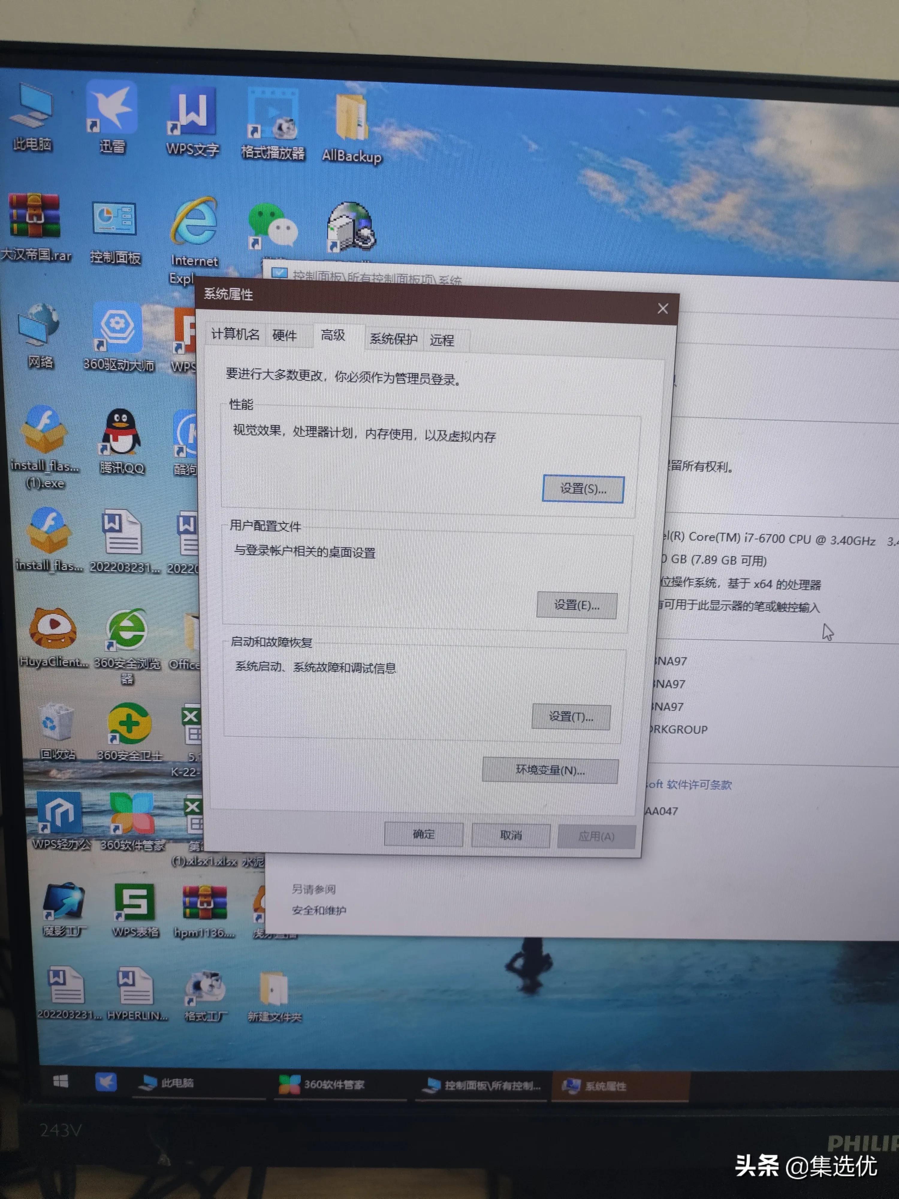 任务管理器磁盘100%是什么意思（任务管理器磁盘100%解决方法）