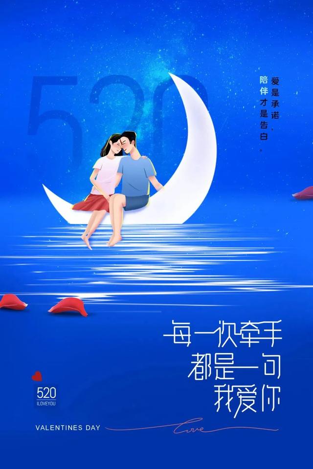 520祝福语情人短语加图片，520祝福语情人短语（早安心语，正能量句子文案）