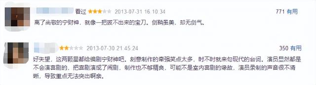 武林外传哪集最搞笑，武林外传哪几集特别搞笑（武林外传，快被盘出包浆了）