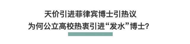 大学可以提前毕业吗，中国大学可以提前毕业吗（公立高校批量引进“发水”博士）
