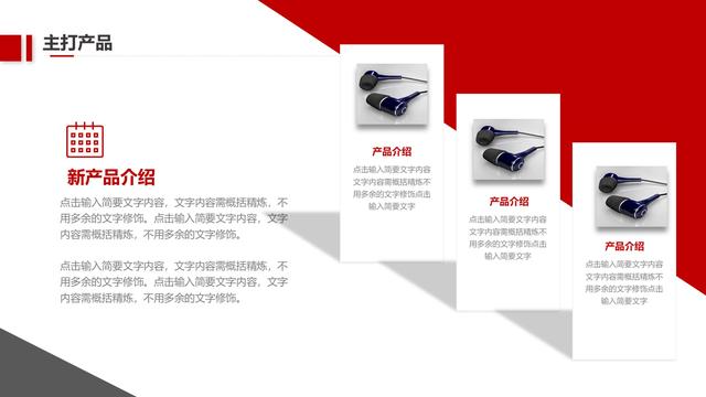 公司简介模板，公司简介模板 范本（第1370期—红色简约公司介绍企业宣传画册PPT模板）