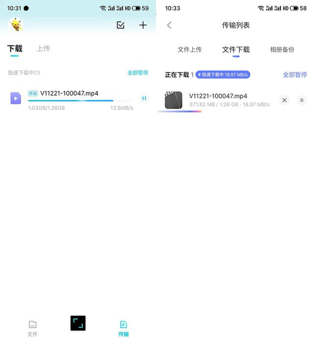 如何设置百度app的字体大小，第一时间为你解答（《百度网盘青春版》体验）