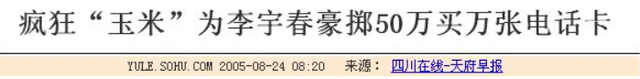 李宇春结婚了吗，李宇春结婚男方是谁（这些年李宇春都经历了些什么）