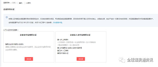 速卖通开店流程及费用，全球速卖通开店流程及费用（2022速卖通最新开店入驻流程及费用）