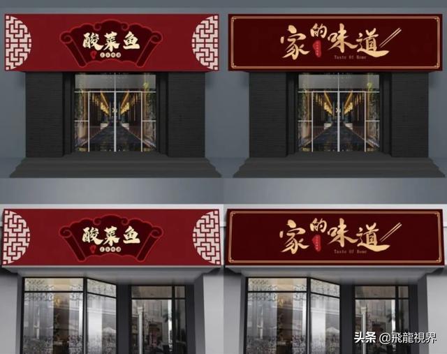 门头招牌有几种做法，用哪些材料可以做，门头招牌有几种做法（42款餐饮美食门头招牌设计模板）