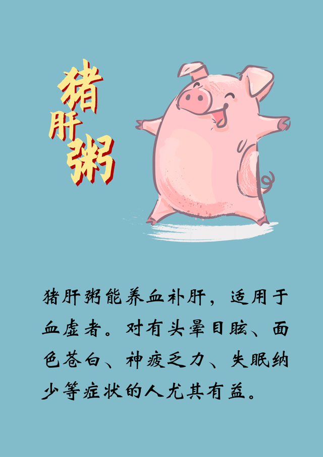 冬季养生喝什么粥好，冬季吃什么粥养生（八款养生粥伴您过冬）