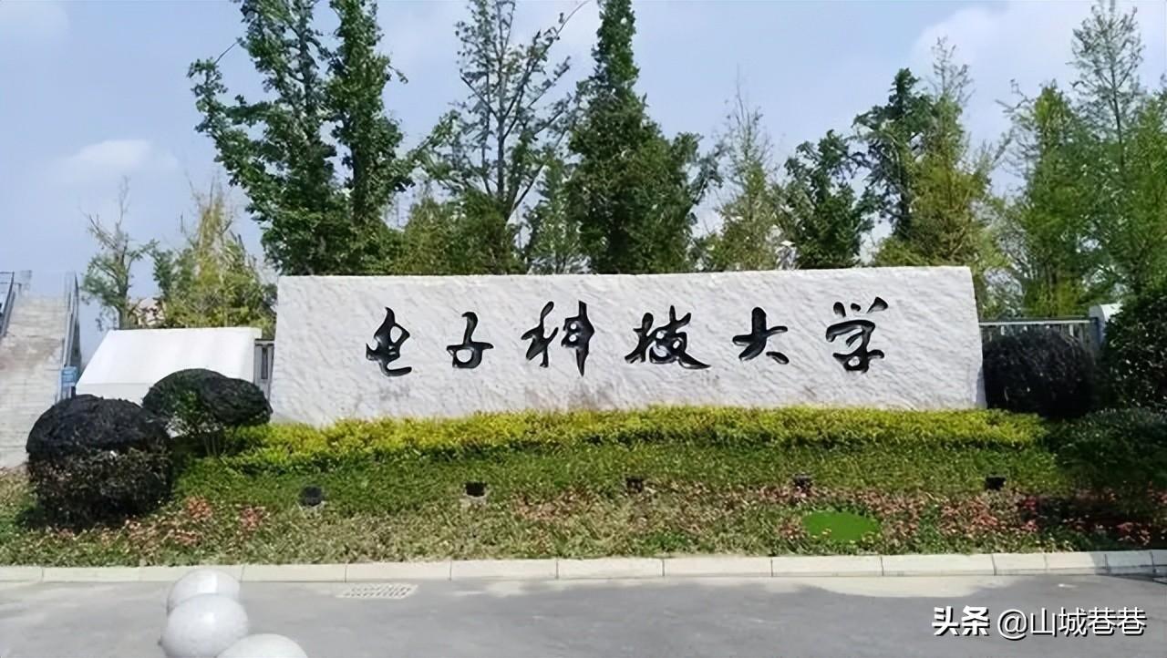 电子科大四川排名(川大,电子科大排名上升) - 中职招生网