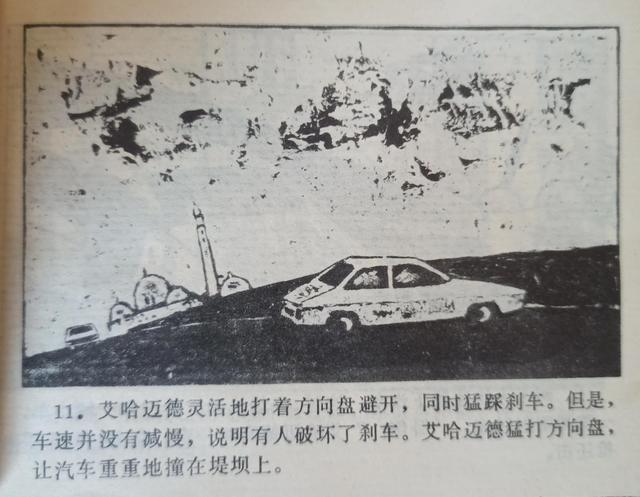 城堡图片儿童画，有创意城堡儿童画（连环画绘画欣赏《恐怖的城堡》1984）