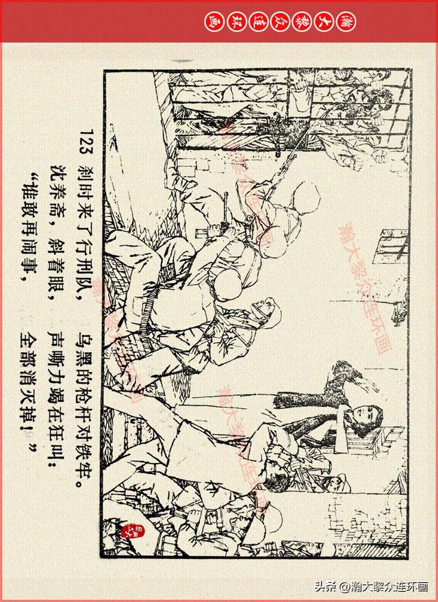 适合儿童讲的英雄故事，关于少儿英雄的简短小故事有哪些（津美版革命烈士英勇斗争故事连环画《江姐》胡博综绘画）