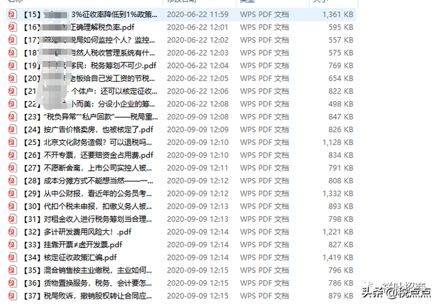 个税工资薪金税率表，个税工资薪金税率表是多少（<附个税各项税目及最新税率表>）