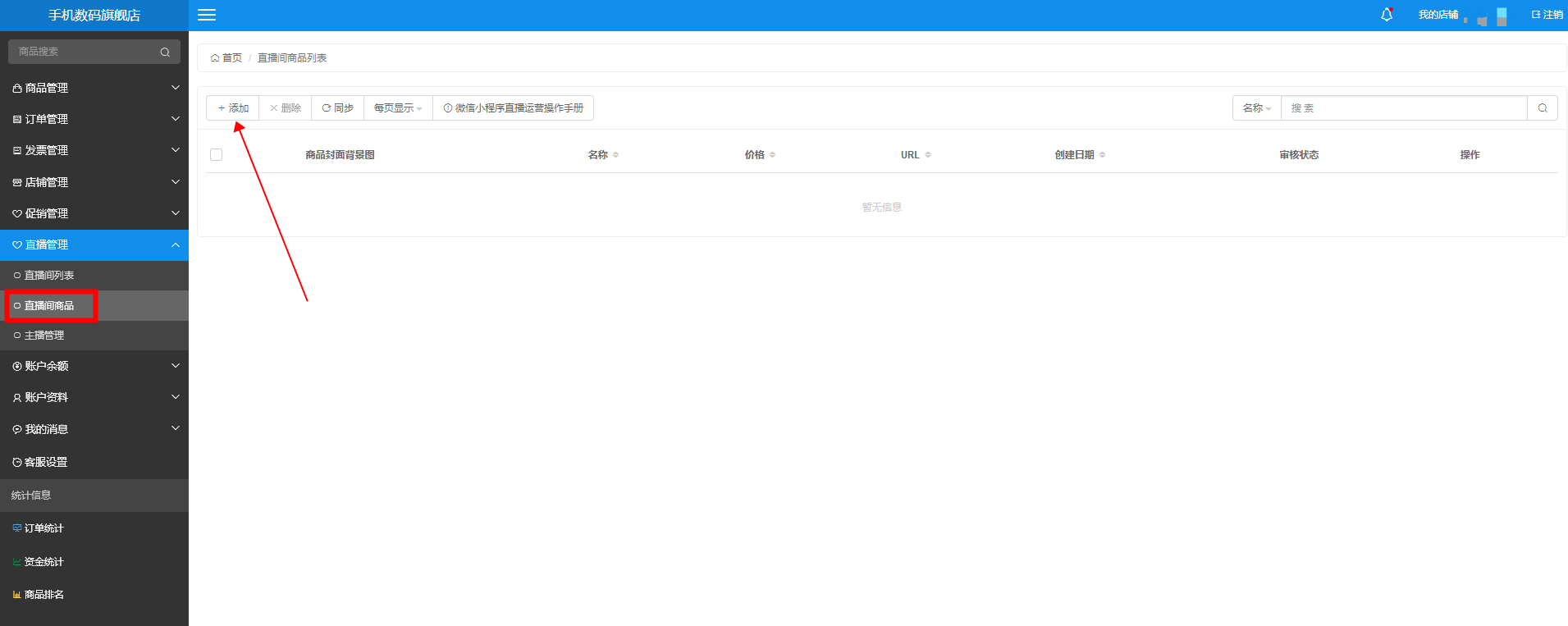 微信直播间怎么开通(微信视频号开通直播需要什么条件)