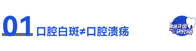 口腔内壁长了个白色凸起图片，嘴内壁起一个泡是什么原因（提醒：口内出现这种东西）