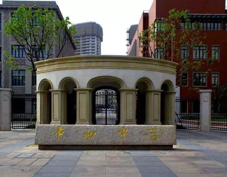 静安区:市西中学2020高考成绩:复交综评录取人数高达59人,排在全市第6