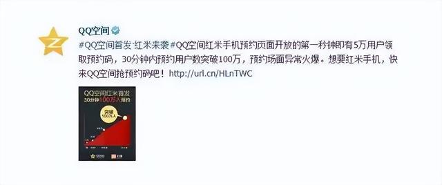 红米手机9周年回顾：初代即爆款