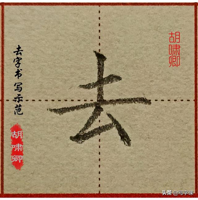 心字笔画顺序，心的笔画是什么（图解结构、技法总结）