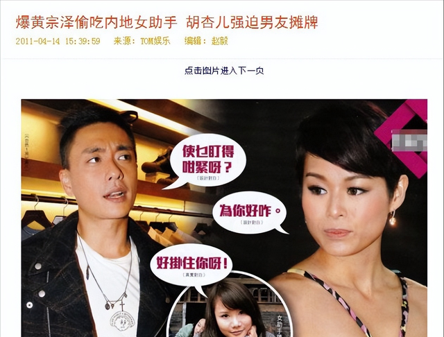 胡杏儿结婚后黄宗泽没绯闻，与黄宗泽同居8年后,带3000万嫁给圈外人的胡杏儿,现在过得幸福吗