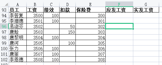 实发工资计算公式，用公式计算应发工资和实发工资（excel应发工资与实发工资怎么算）