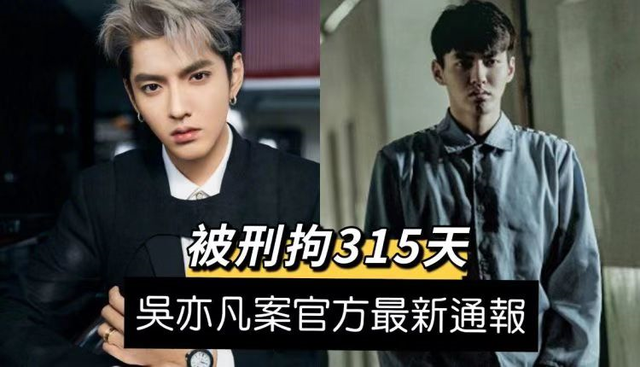 吴亦凡一审画面胖了吗,吴亦凡为什么胖了这么多(网友:真是全球巡回