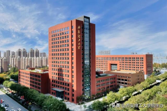 西安理工大学曲江校区，西安理工大学有几个校区及校区地址（西安理工大学2022年本科招生章程）